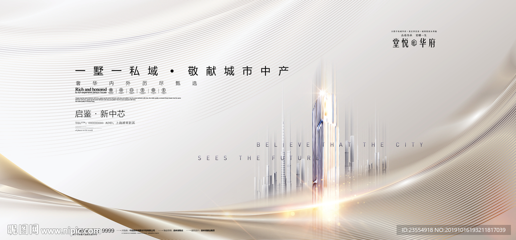 地产