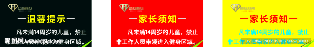 温馨提示