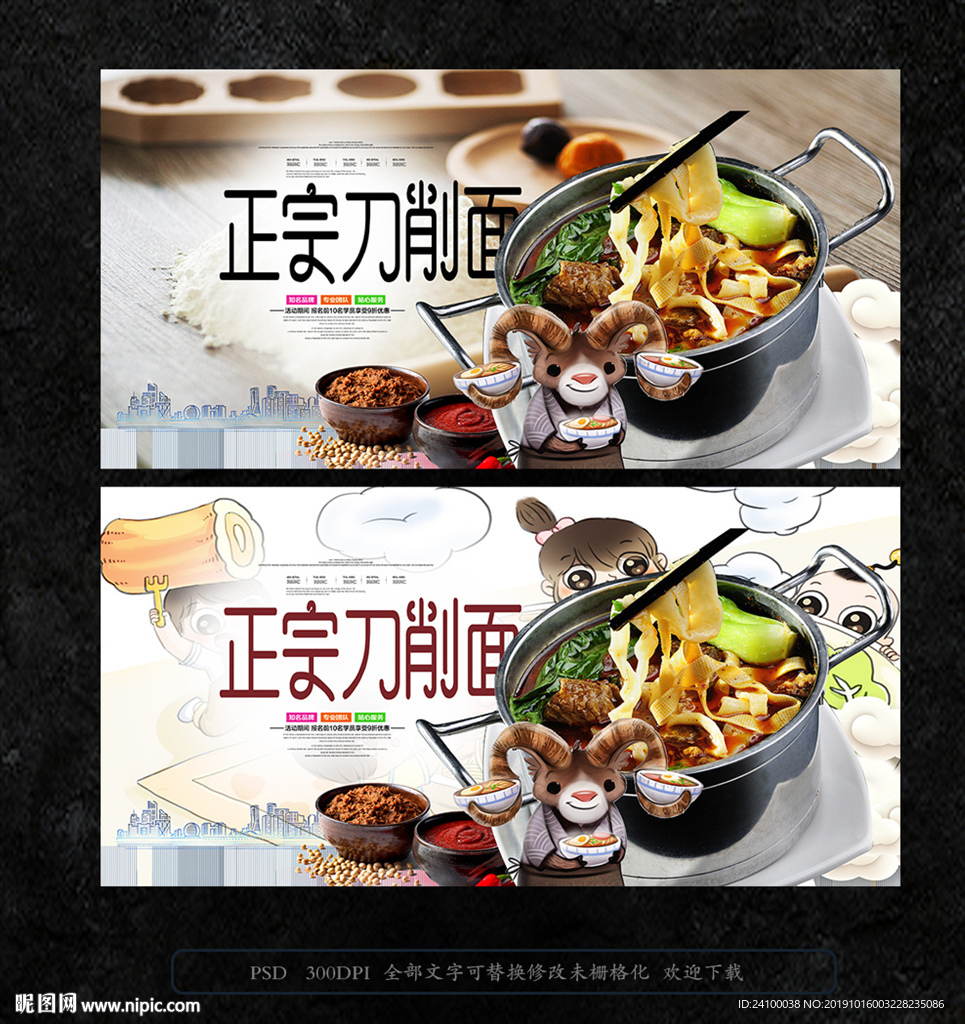 刀削面