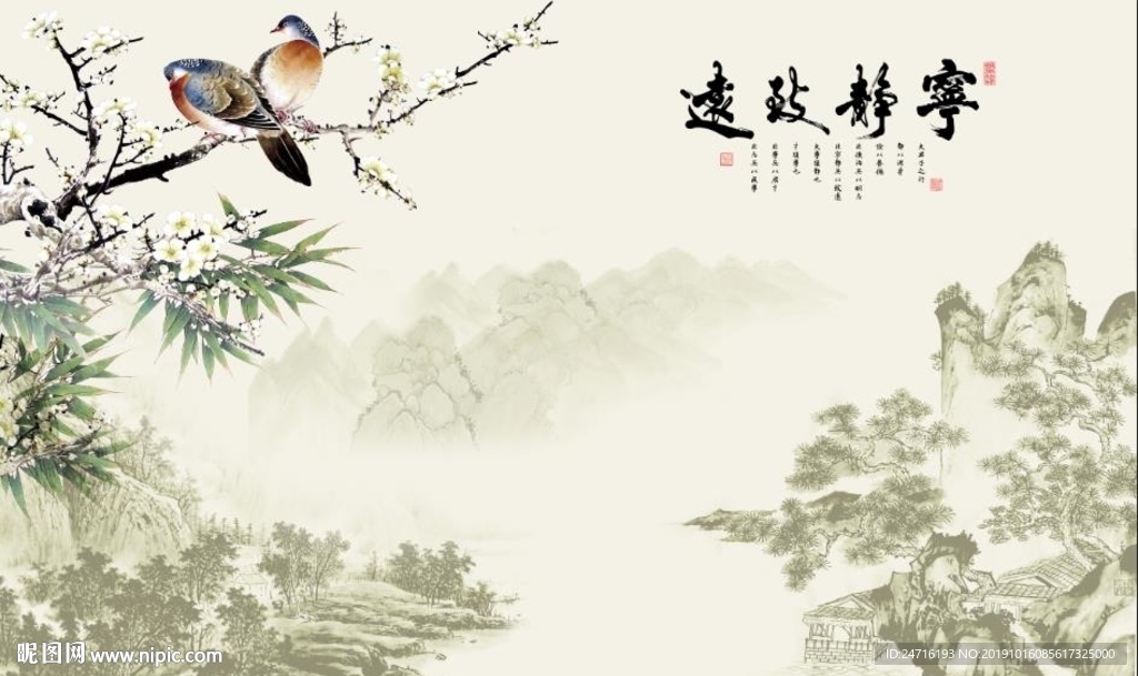宁静致远