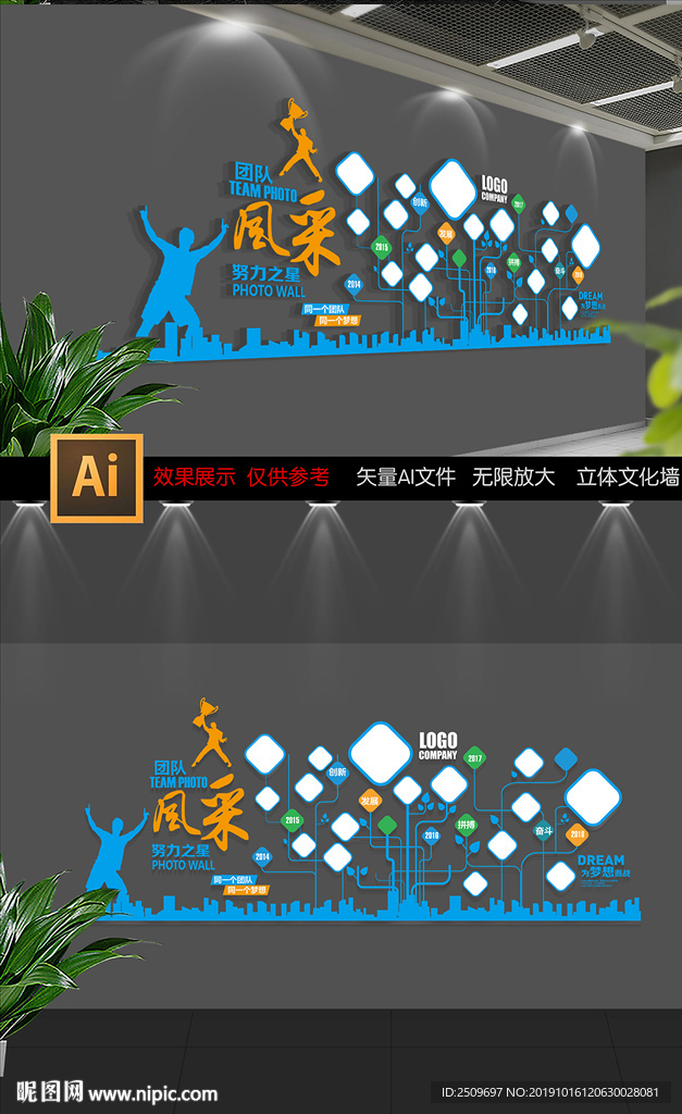 创意科技企业照片墙设计