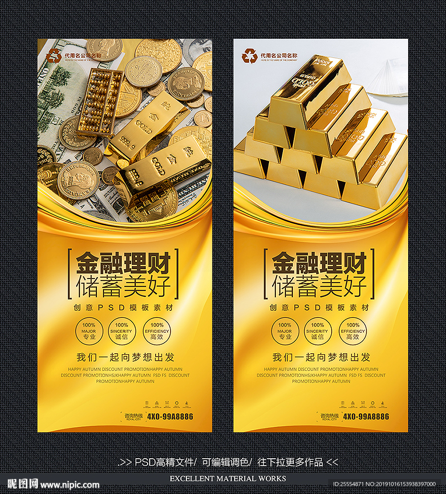 投资理财