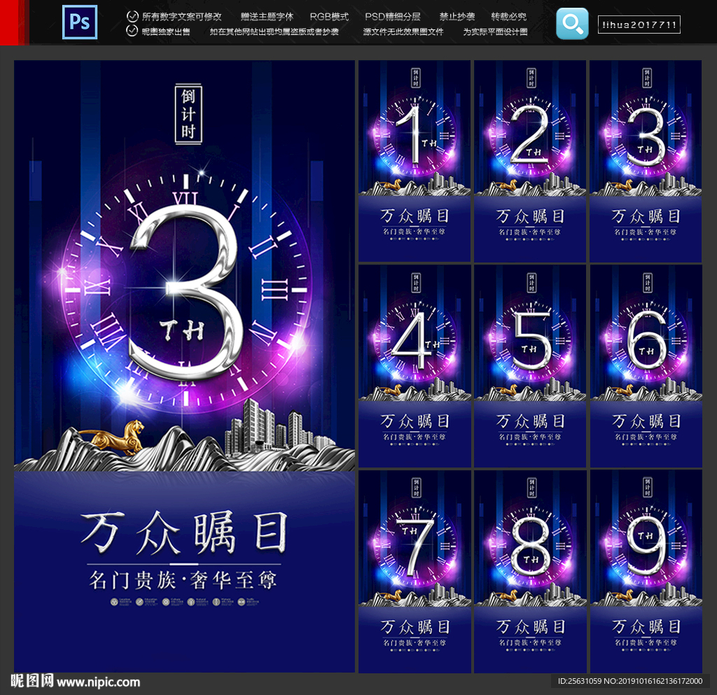 倒计时