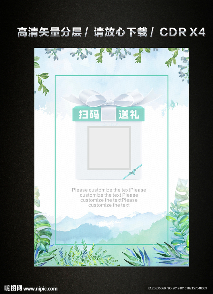 小清新活动促销海报