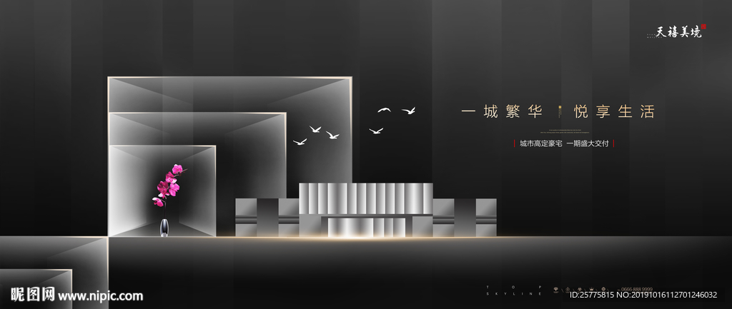 高端黑金地产广告