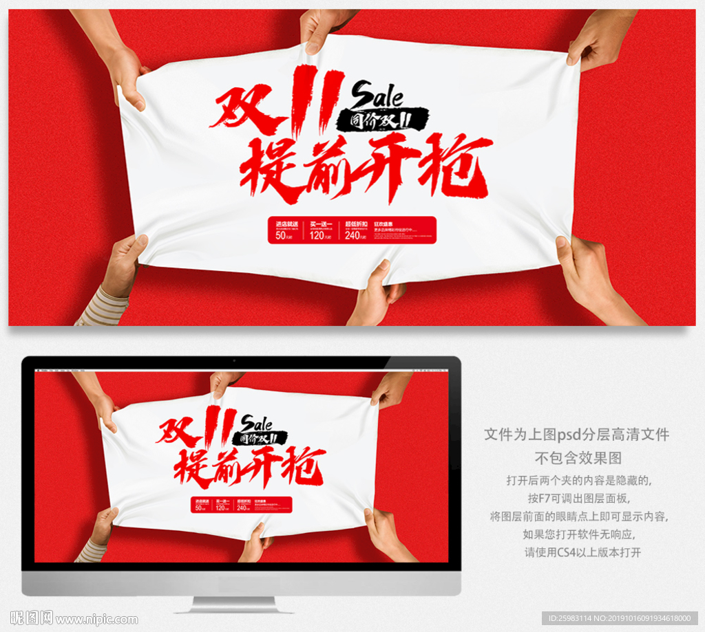 双十一提前开抢