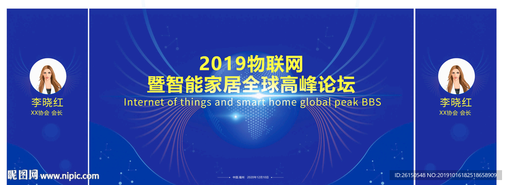 2019物联网