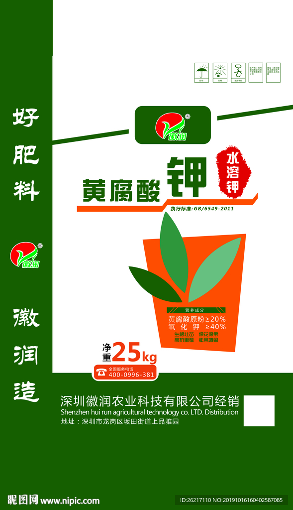 化肥 复合肥 复合肥料 磷酸二