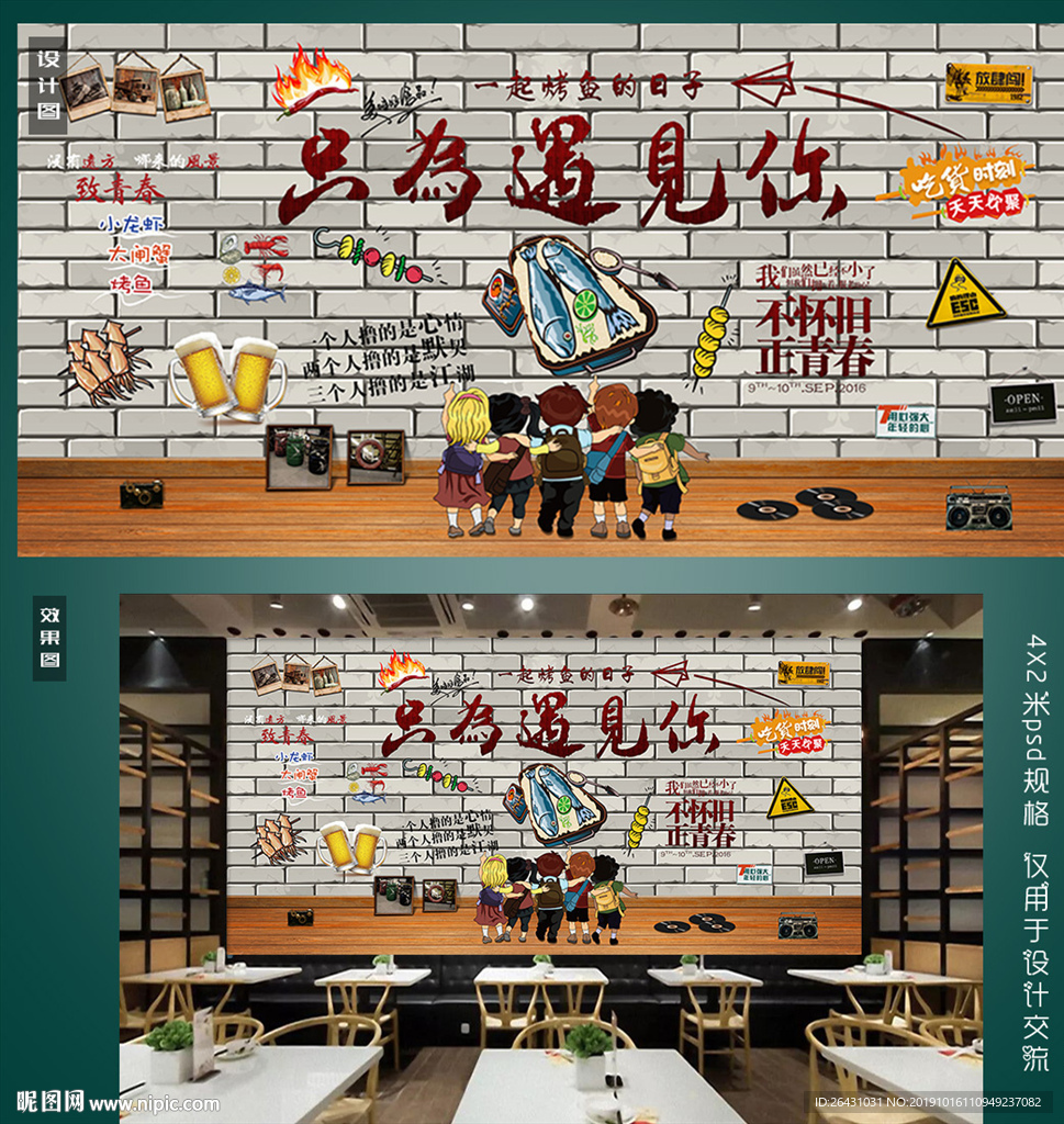 烤鱼