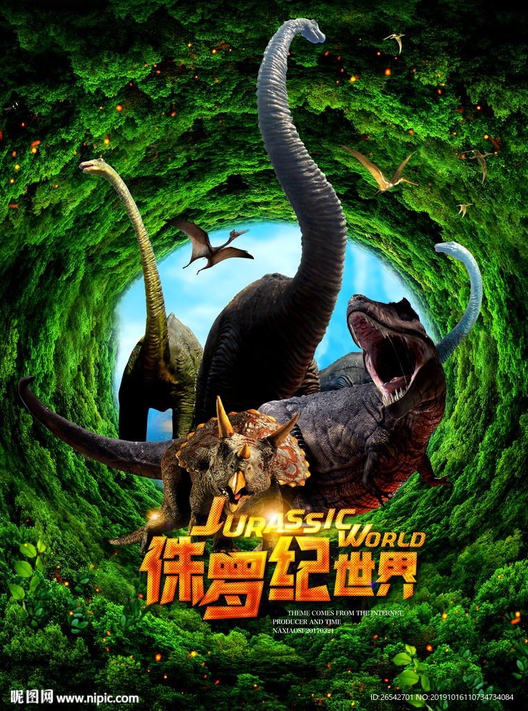 恐龙