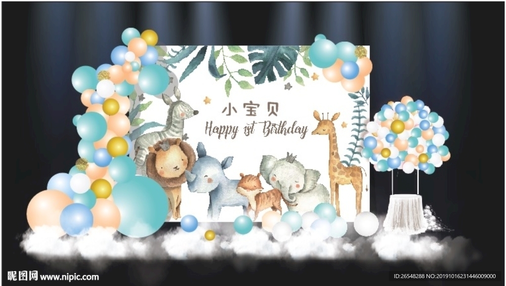 森林系生日宴气球场景布置
