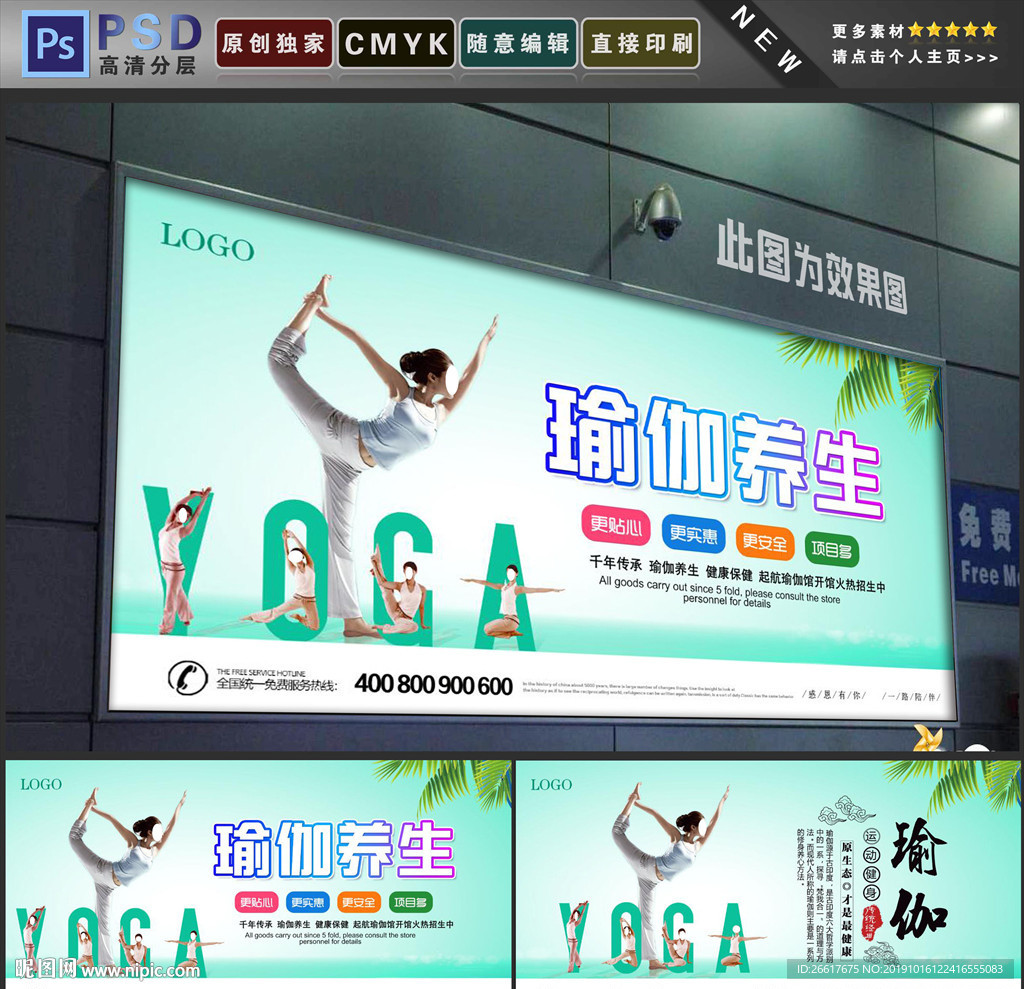瑜伽