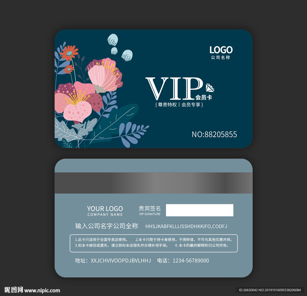 花店会员卡