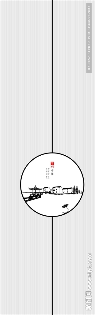墨韵