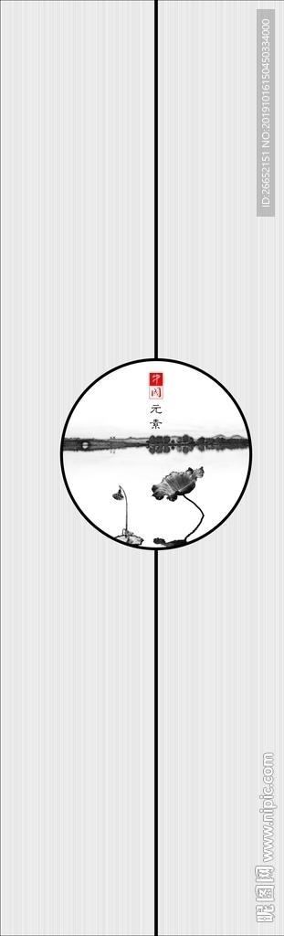 墨韵
