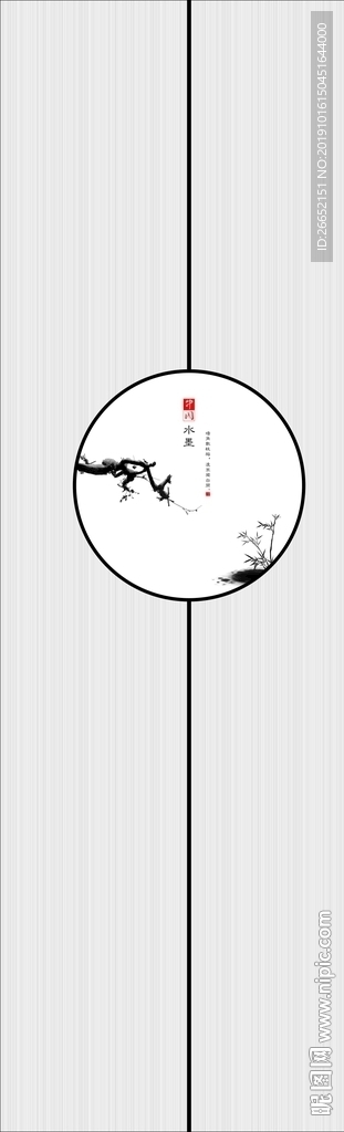墨韵