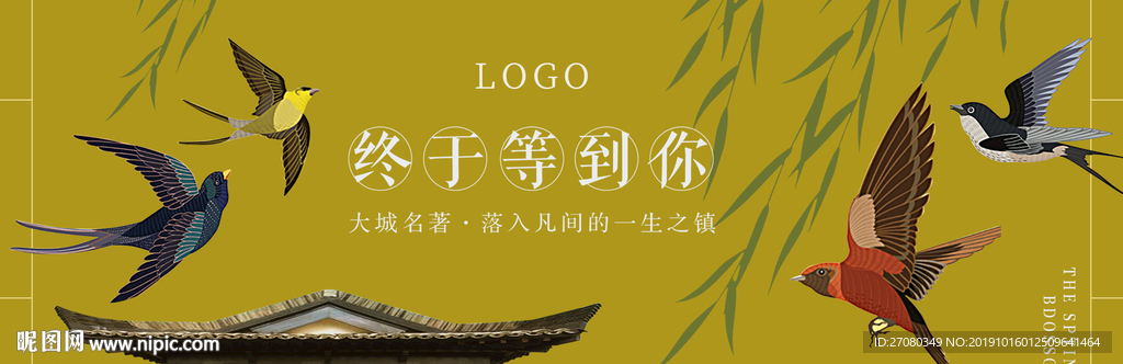 中式画面