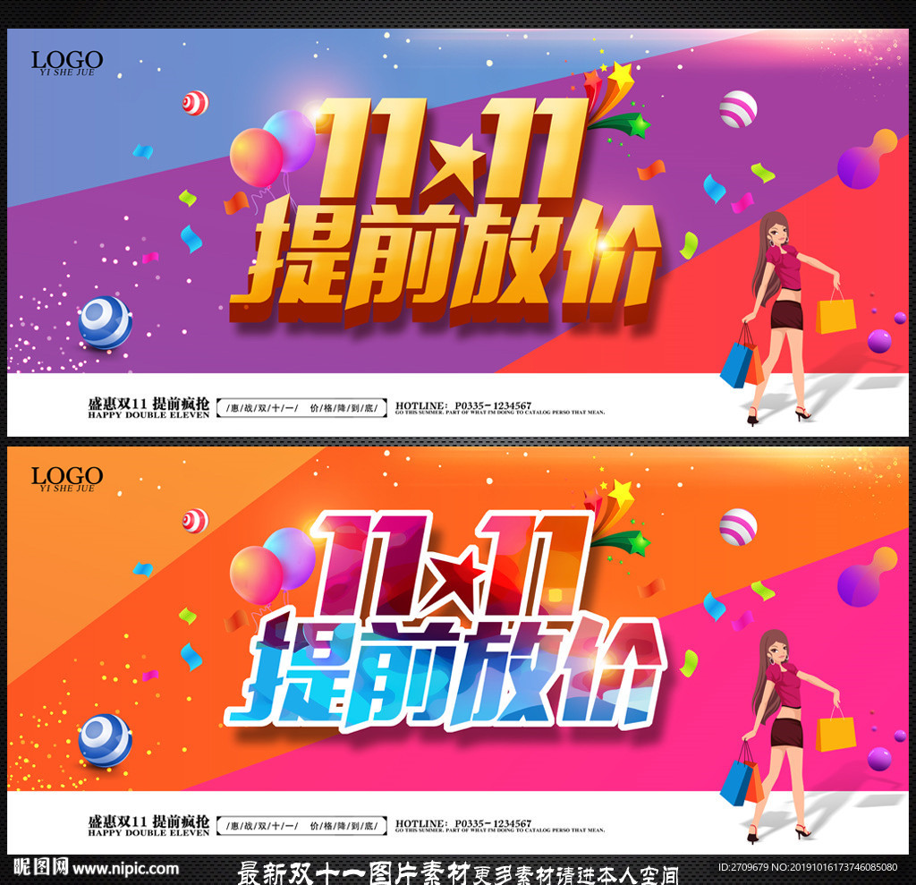 双十一