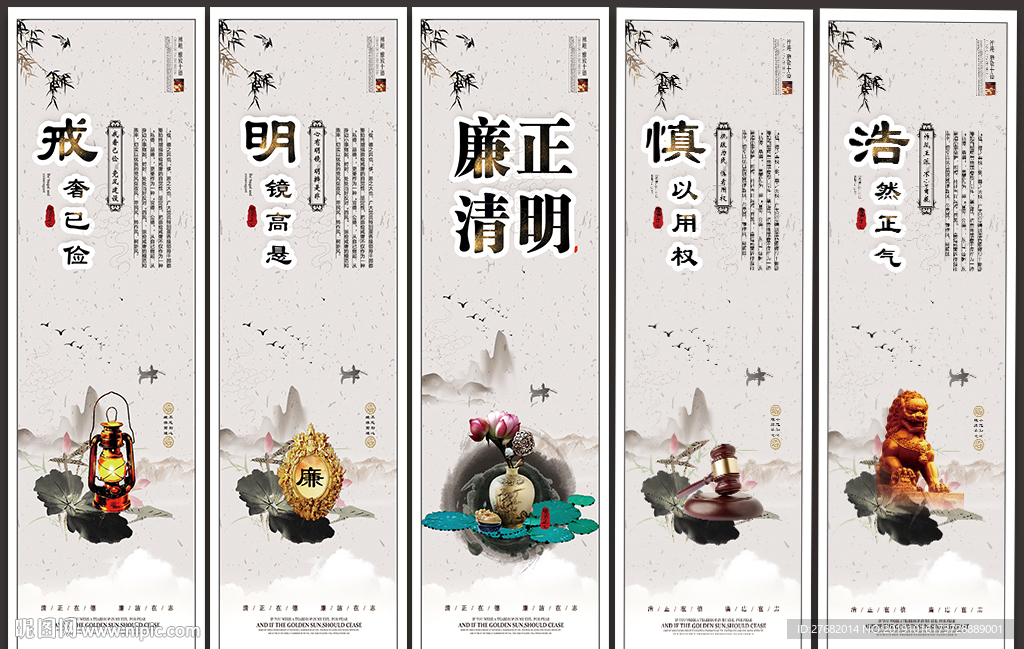 廉政文化