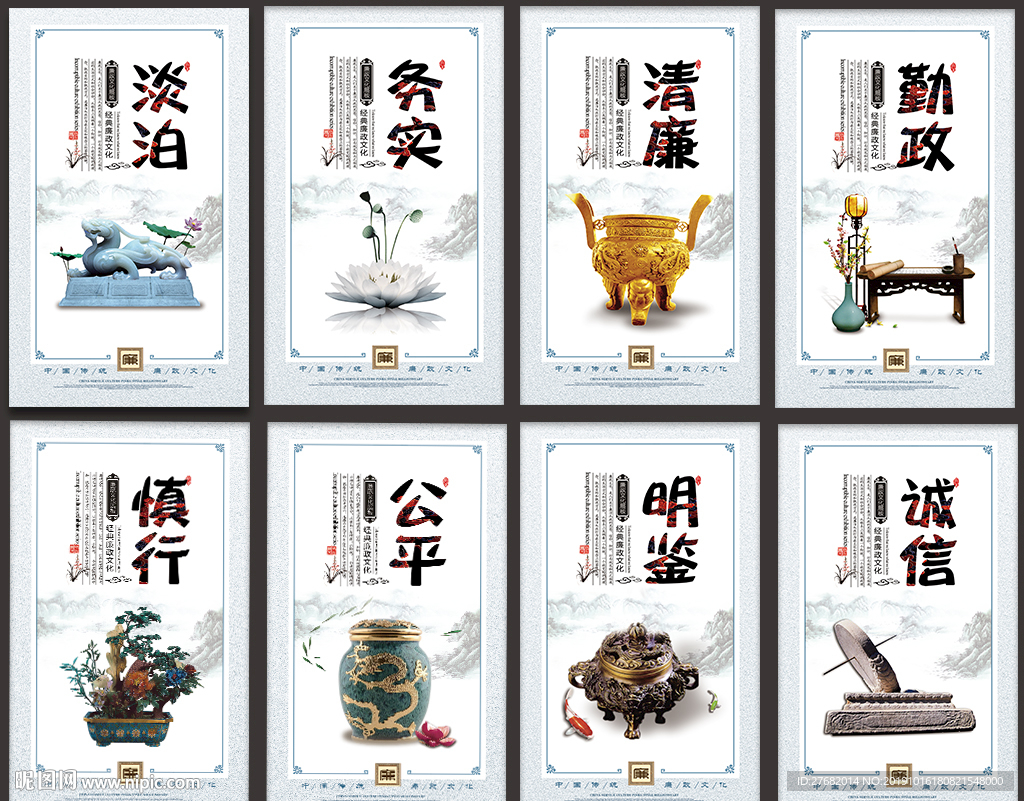 廉政文化