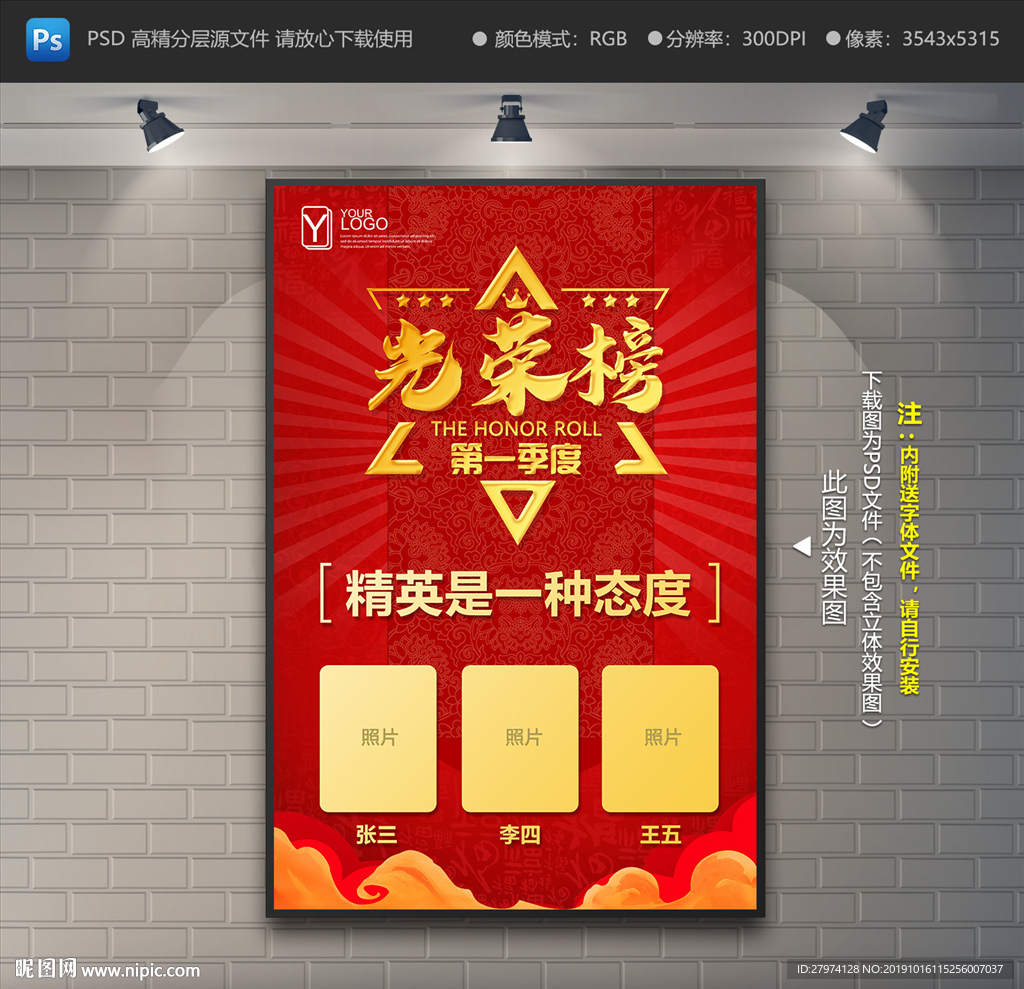 光荣榜