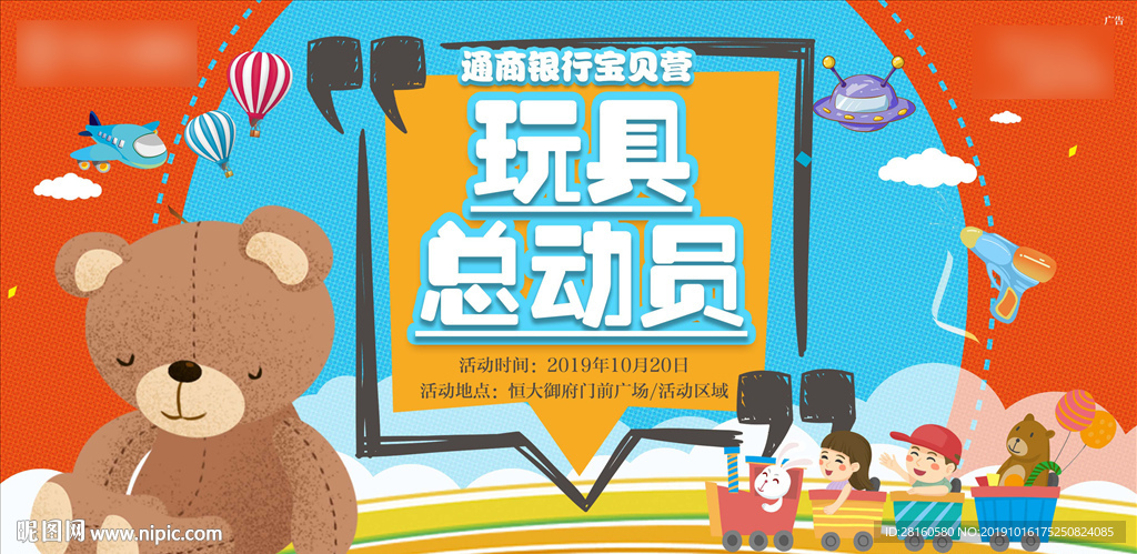 玩具总动员