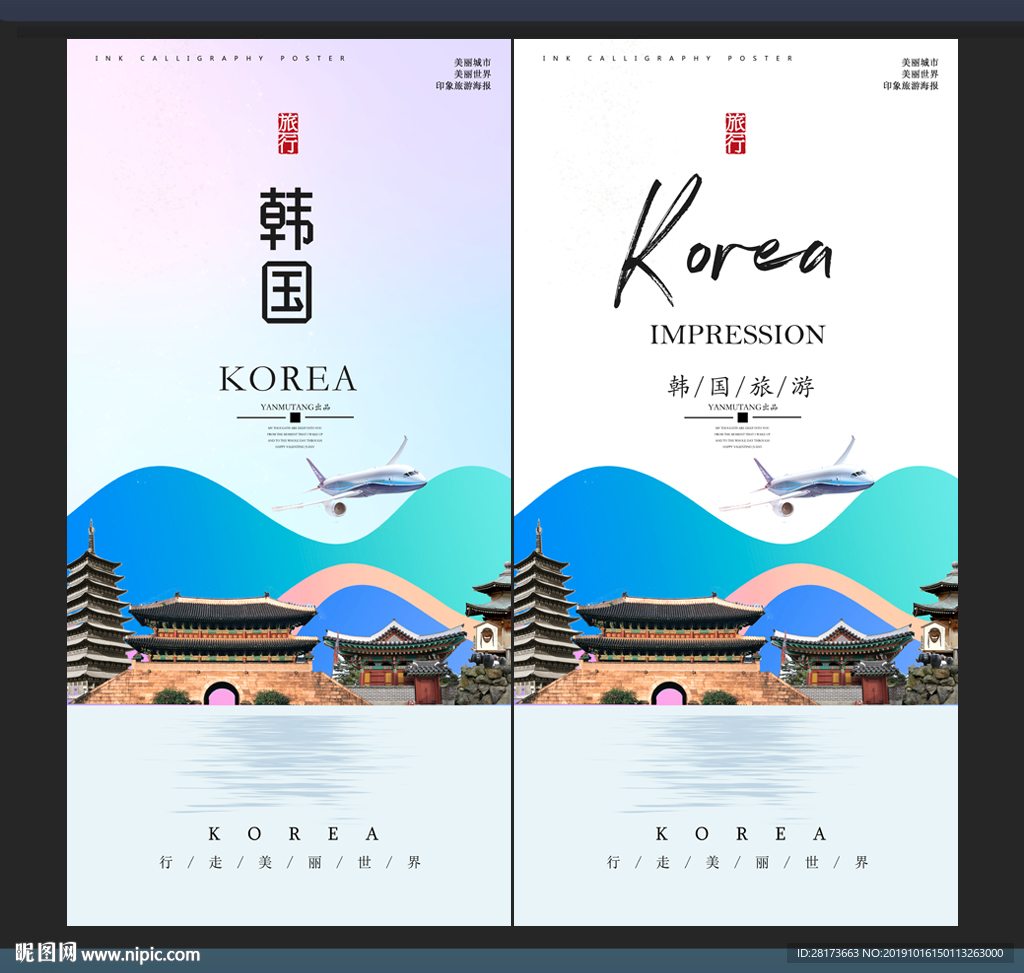 韩国