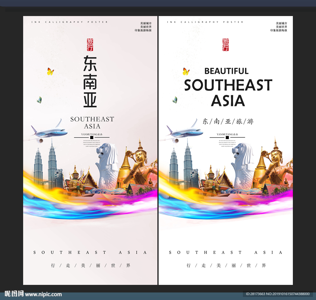 东南亚