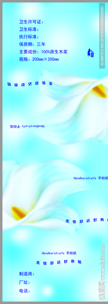 柔心