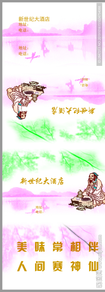 新世纪