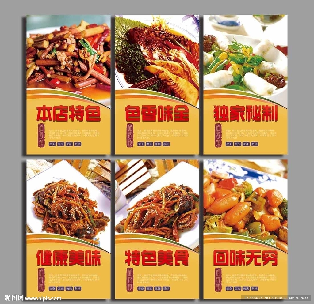 菜谱