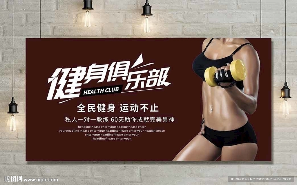 健身俱乐部