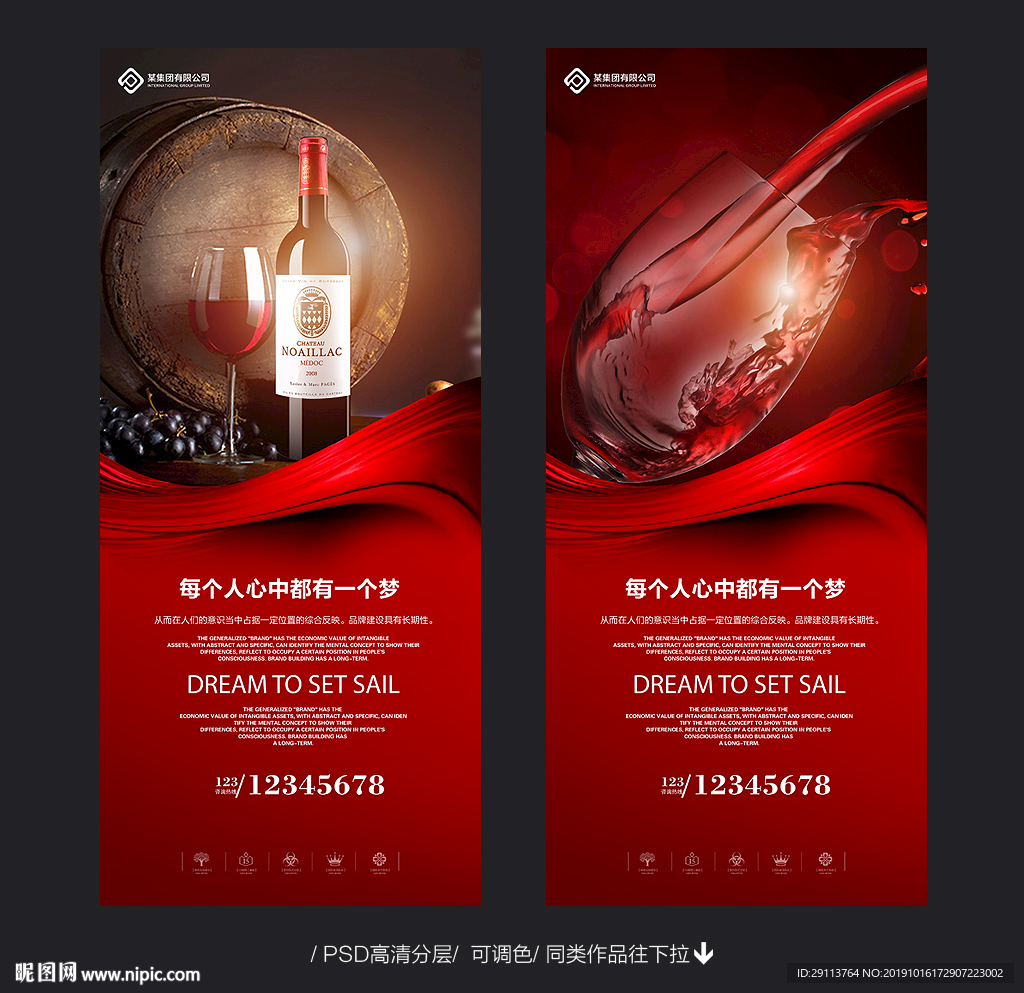 红酒展架