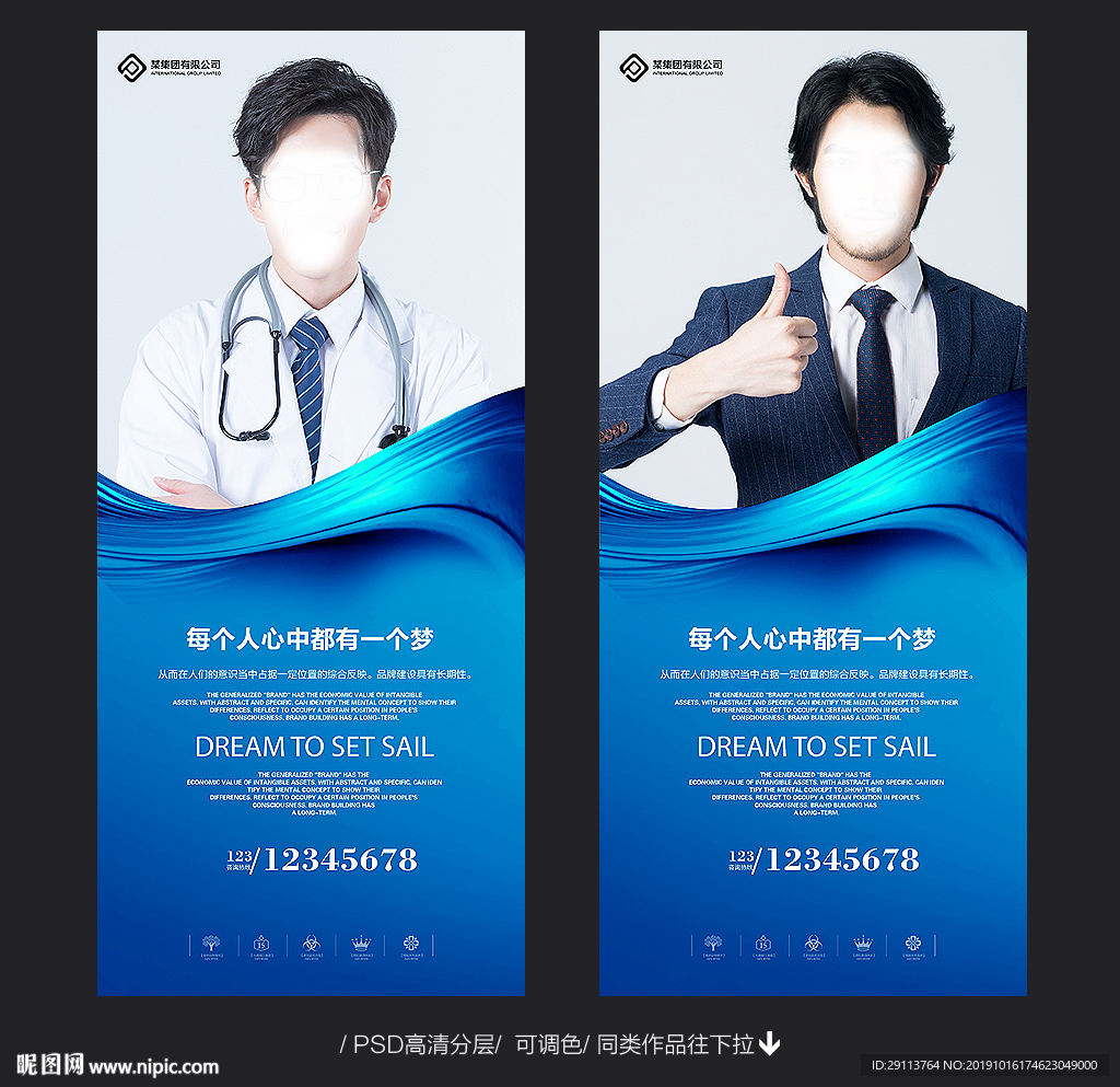 人物简介