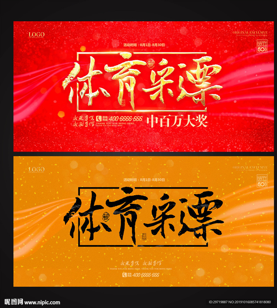 彩票