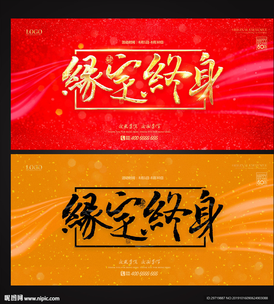 结婚