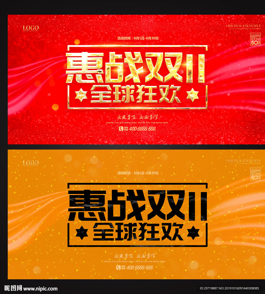 双11