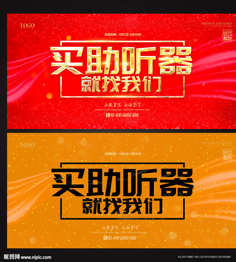 助听器