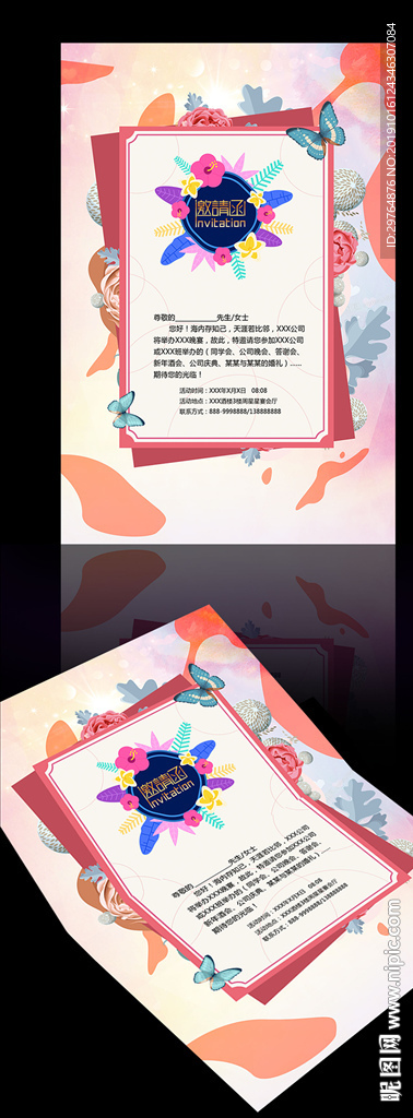 唯美贺卡 粉色邀请函