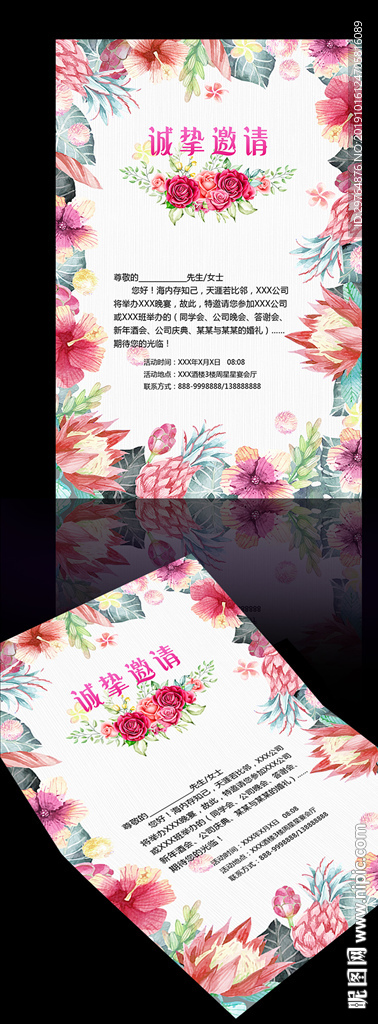 最美花卉婚礼邀请函