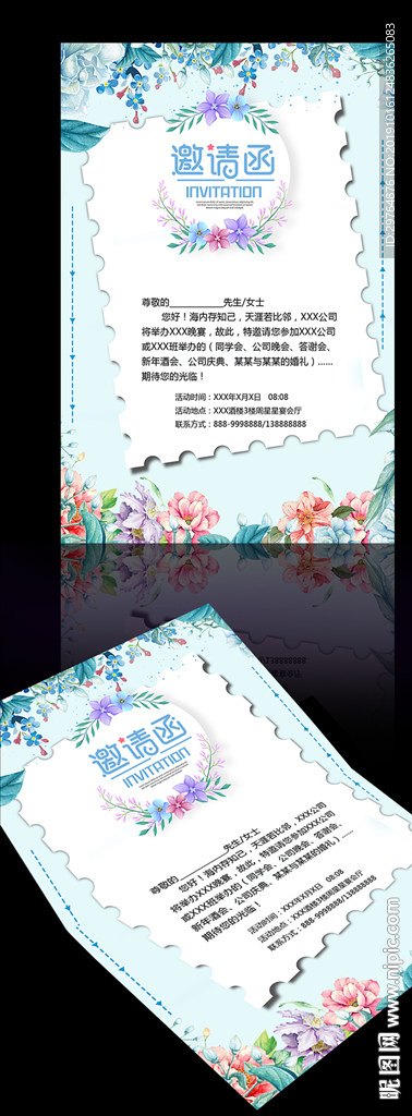唯美简洁邀请函