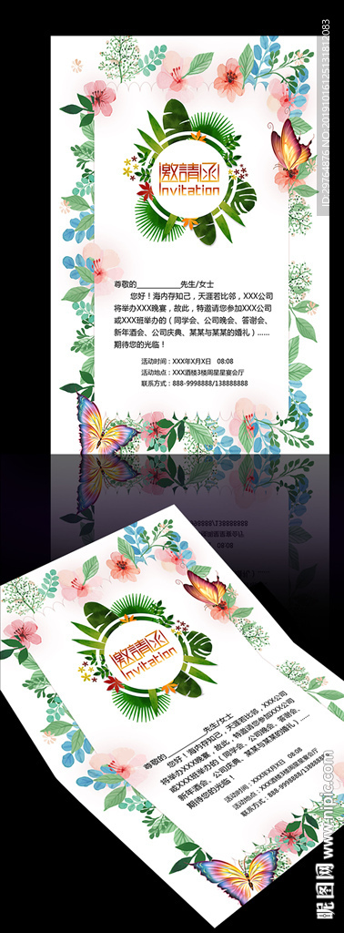 最美丽绿色花叶边框邀请函