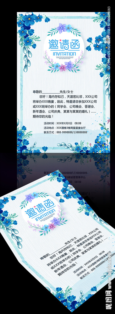 青色唯美小清新邀请函