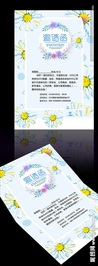 简洁白色花朵邀请函模版