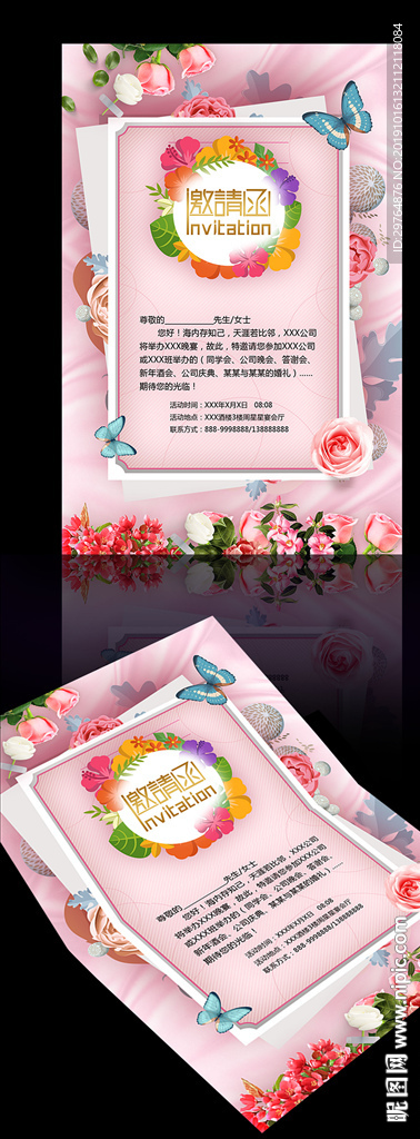 美丽粉色花卉邀请函 小清新贺