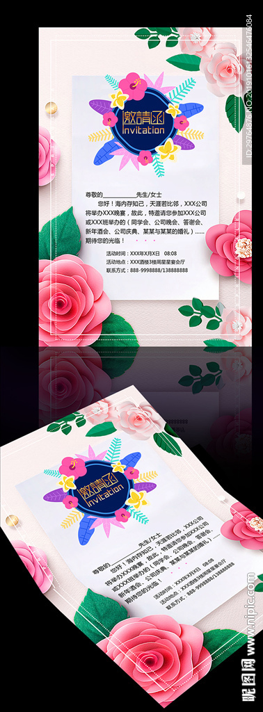 粉色花卉邀请函 小清新贺卡