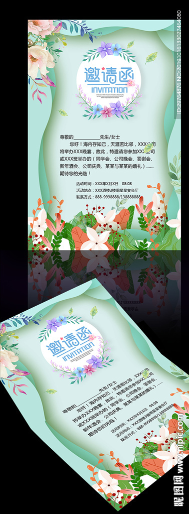 最美丽剪纸绿色邀请函