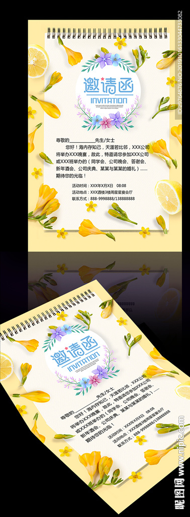 最美丽黄色花朵邀请函