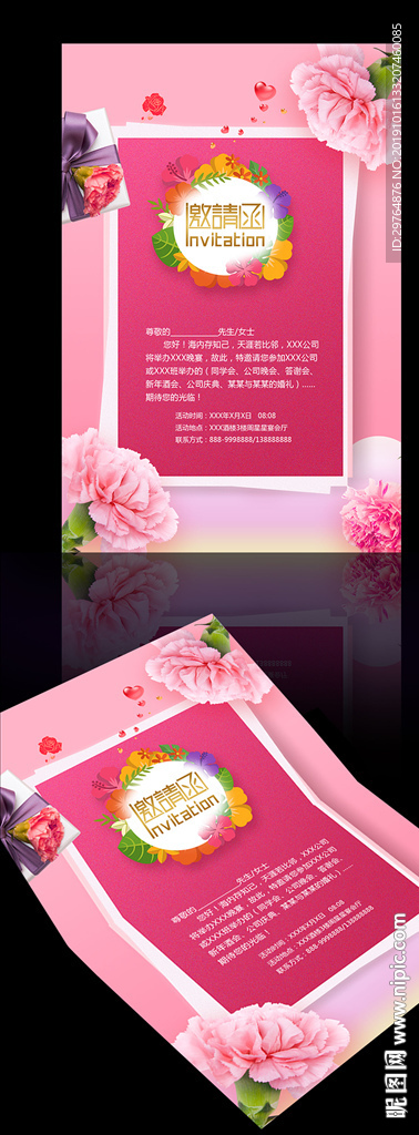 简洁美观紫色邀请函