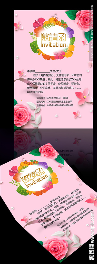 美丽粉色花卉邀请函 小清新贺卡